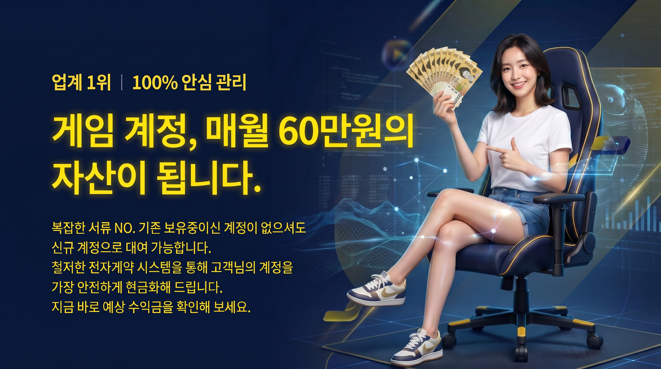 OWM 프리미엄 계정 대여 서비스